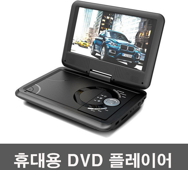 메디썬 휴대용 DVD 플레이어 학습용 야외용 HDMI+이어폰+시거잭 지원, SCJ740