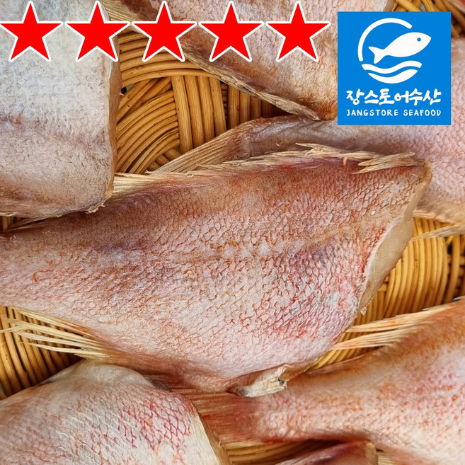 반건조 열기 생선 볼락 불볼락 적어 장열기 빨간 고기 뽈락 500g 손질 군산항 직송, 1세트