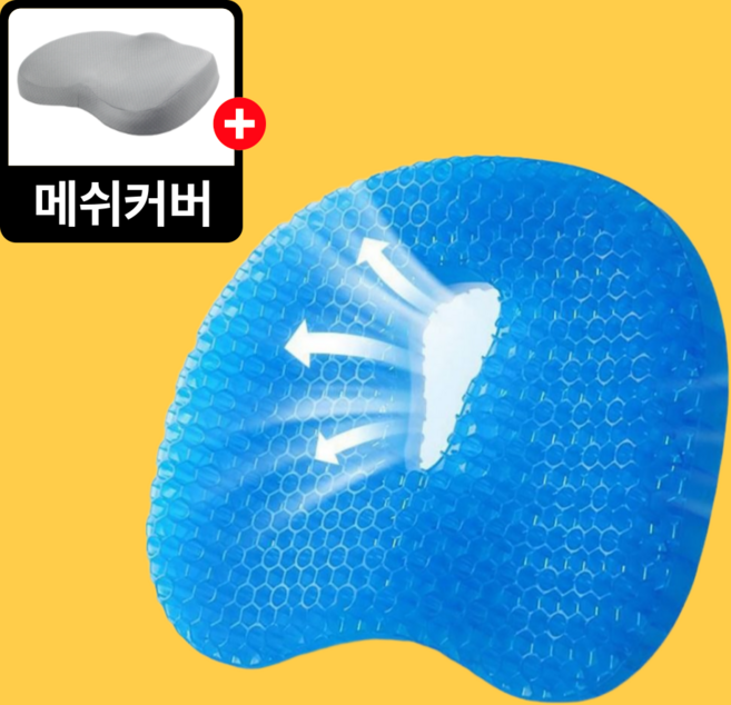 휠체어방석 욕창방지방석 쿨 에어 노인 어르신 통풍 방석 매트, 라이트그레이