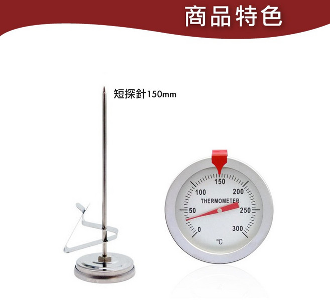 Li S司 油炸溫度計/探針式溫度計，適用於油鍋、燒烤、打奶泡，測量範圍 0-300°C, 1個, 15cm