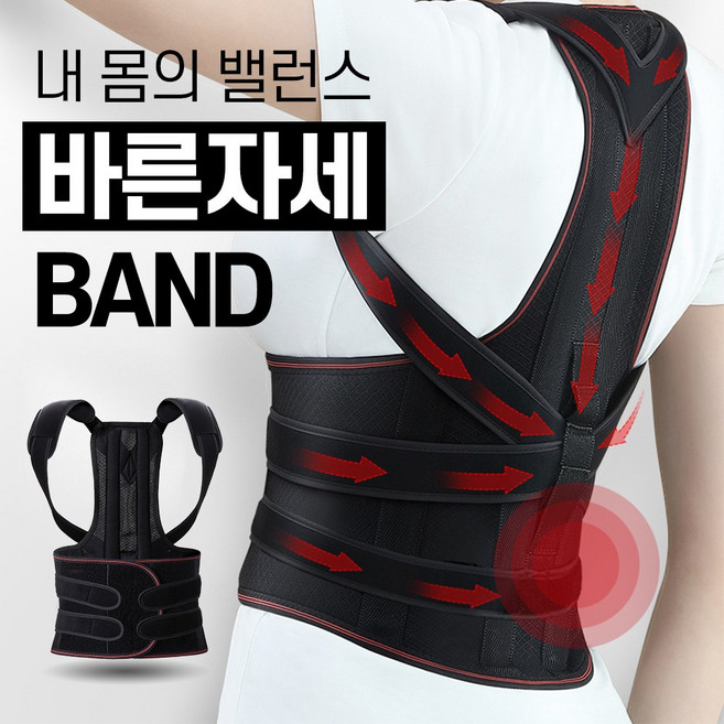 바른자세밴드 허리보호대 교정밴드 자세교정 어깨교정, 1개