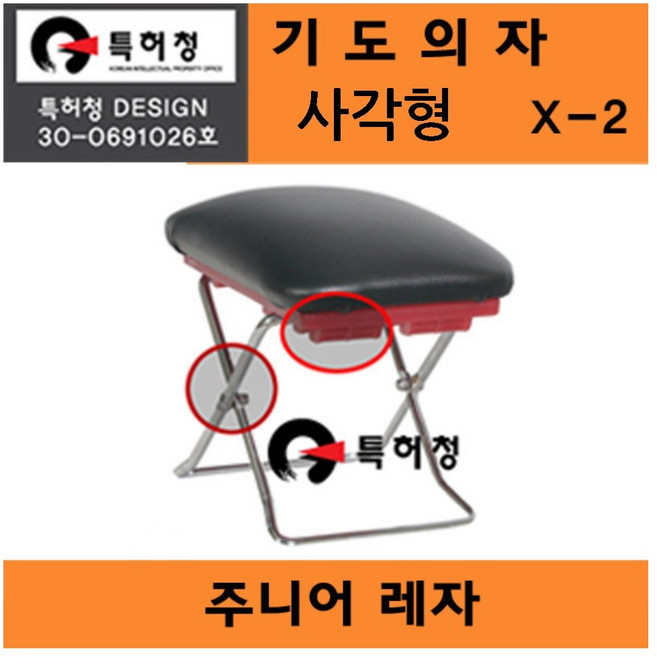 콤피 명품 기도의자 높이조절 핸드메이드 국산 접이식 휴대용 다용도 레저 캠핑 명상 작업용, 중