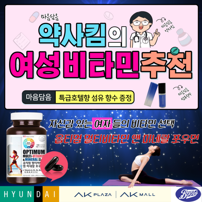 비타민d 비타민c 비타민b 강화! 종합비타민 남자종합비타민 여성종합비타민 미네랄 풍부한 건강기능식품 종합영양제 면역력 비타민 멀티비타민 1+1 & 1+1+1 까지~! 필수 우리가족 하루 약속 피로회복영양제 청소년영양제 마그비 미네랄영양제 천연종합비타민, 1세트, VITAMIN for Man + Woman 1+1, 90정