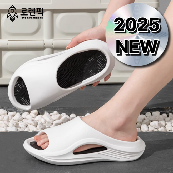 로렌픽 푹신한 쿠션 슬리퍼 무중력