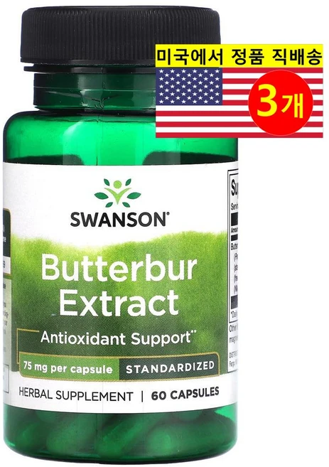 Swanson 머위 추출 75mg Butterbur Extract, 60정, 3개 - 쿠팡
