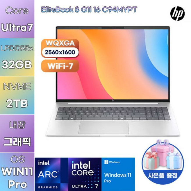 HP 엘리트북 8 G1i 16 C94MYPT U7-258V Arc 140V WIN 11 PRO 사무용 업무용 노트북, WIN11 Pro, 32GB, 2TB