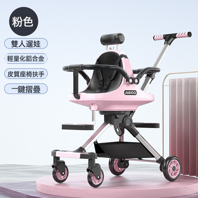 DIU 雙胞胎溜遛娃神器雙人可前後坐輕便攜帶摺疊寶小孩嬰兒二胎手推車, 666-6雙胞胎溜娃神器公主粉:如圖
