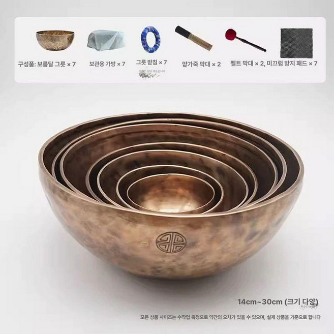 명상 싱잉볼 차임 소리 티벳종 황동 용 힐링 네팔, 1개, 조절 4단 만월 7개 세트 [마스터]