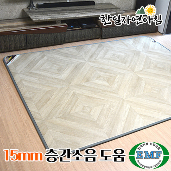 한일 프리미엄 15mm층간소음도움 전자파차단 탄소EMF 두툼한 거실용 카페트 특대형 전기매트 4~5인용 230X183cm