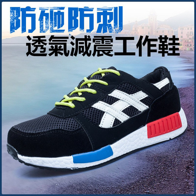 透氣反絨皮鋼頭安全鞋 （防滑/耐磨/防砸/防刺穿）