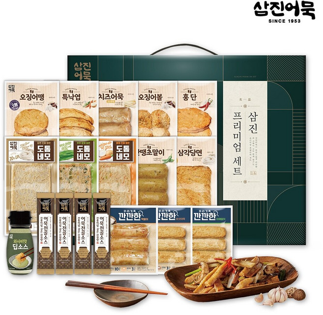 [GG][삼진어묵] 삼진프리미엄세트 1호, 2.32kg, 1개