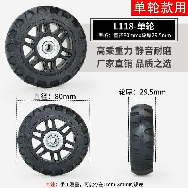 行李箱輪子 拉桿箱萬向輪 旅行皮箱替換輪 橡膠腳輪 維修配件, L118-金屬軸承輪, 1個