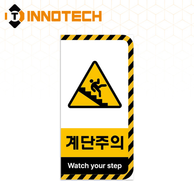 계단주의 사고예방 안전 돌출표지 세로형 S113-20 100X300mm(5EA 1SET), 1세트