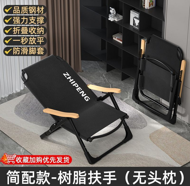 蘭什 辦公午休摺疊躺椅 戶外露營輕便耐用午睡椅, 2024新款戶外午休躺椅（炫酷黑））,櫸木扶手頭枕款, 1個