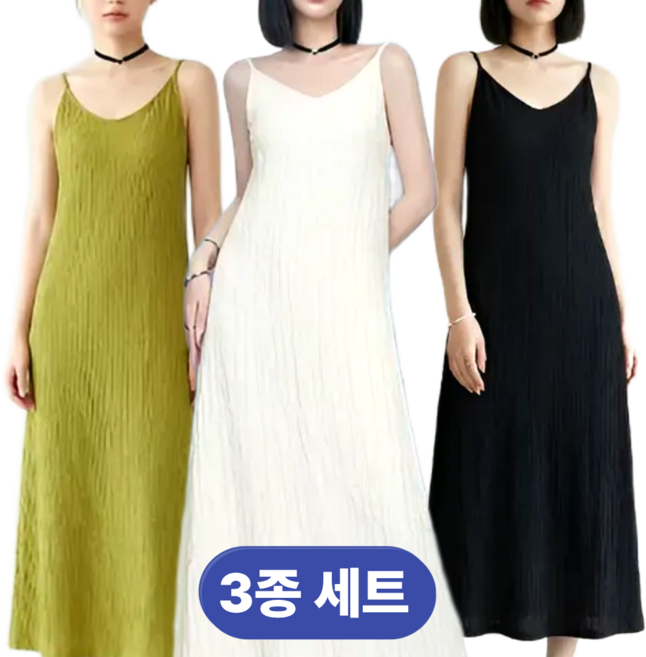 민채앤코 여름 휴양지 쿨링 나시 여행 롱원피스 3종세트