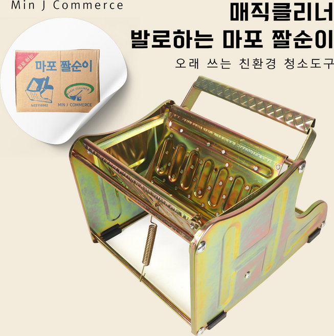 [매직클리너] 마포 철 짤순이 페달형 대걸레 짤순이
