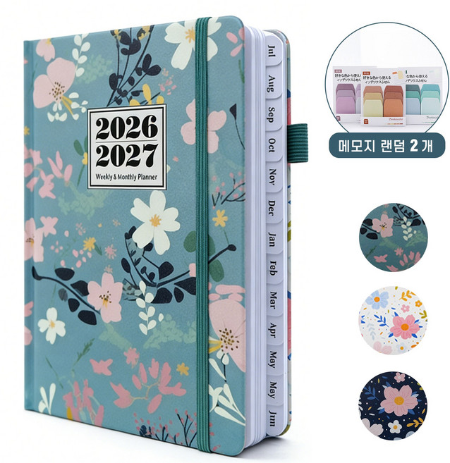 Novah 2026-2027 A5 PU 가죽 양장 다이어리 예쁜 꽃무늬 플래너 일정관리 일기장, 1개, 민트