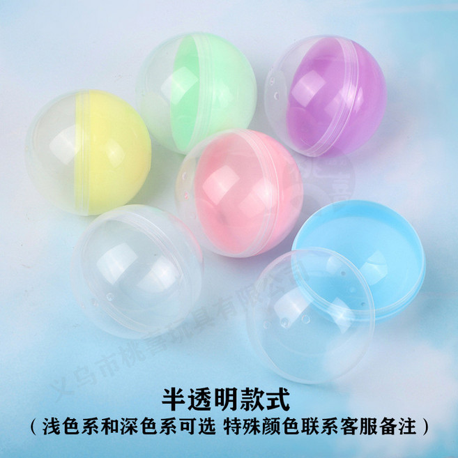 桃喜玩具 透明塑料扭蛋殼, 1個, 半透明彩色,50mm
