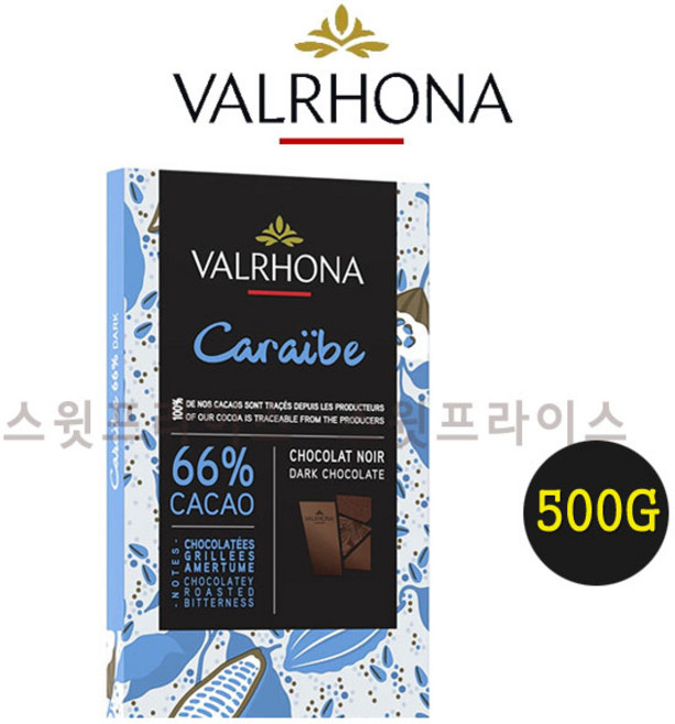 발로나 다크 초콜릿 까라이브 66% 200g 500g 1kg 3kg 프랑스산 Valrhona caraibe 카라이브 가나슈 마카롱 필링, 1개