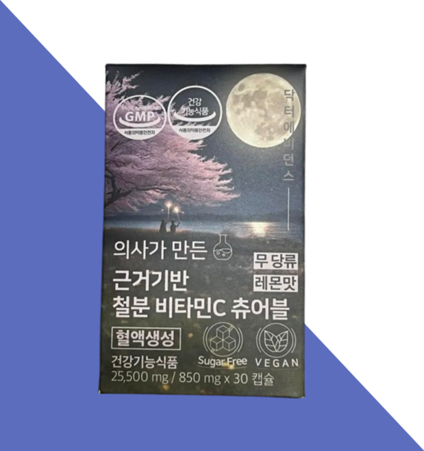 닥터에비던스 의사가 만든 근거기반 철분 비타민C 츄어블 850mg 자일리툴 레몬과즙 포도씨유 망고스틴향 에리스리톨, 3박스, 30회분