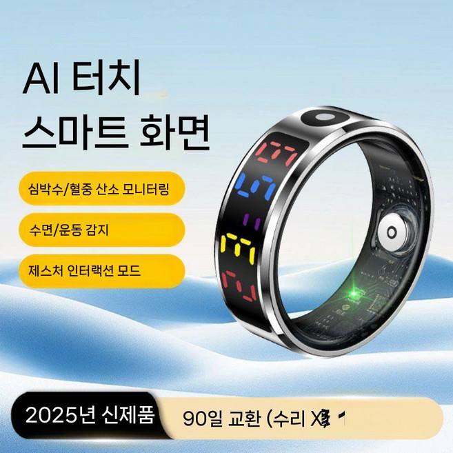 블루투스 스마트반지 스마트링 운동 반지 다기능 혈압 체온 헬스 모니터링, 8 (직경 18.1mm 둘레 56.9mm), R12 은색 스크린 혈중산소/심박