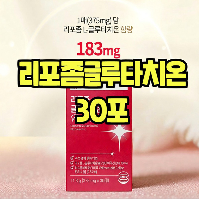 리포좀 글루타치온 필름 리포즘 리포솜 효모추출물 인지질코팅 순도 90% 구강점막 히알루로산 엘라스틴 효능, 1개, 30회분