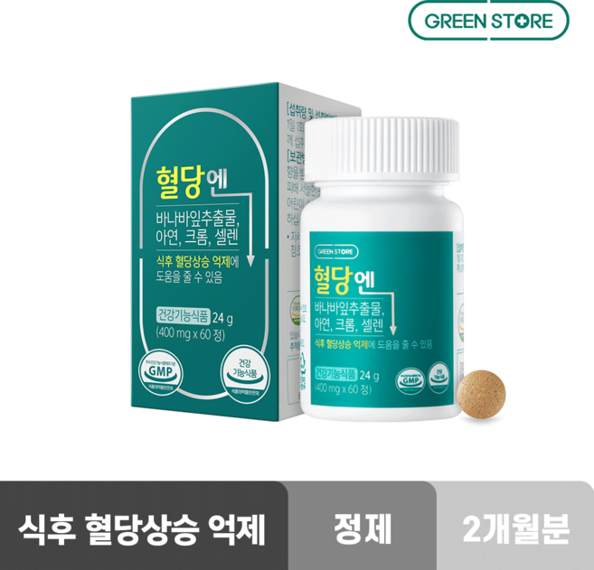 그린스토어 혈당엔, 60정, 3개