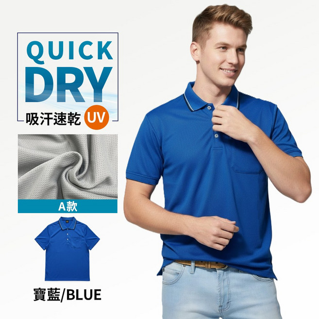 吸排速乾POLO衫 短袖上衣