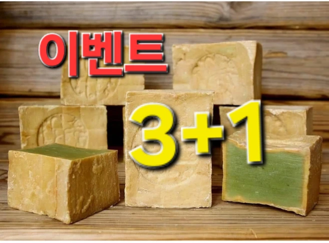 퓨림 터키 시리아 알레포 천연 비누 올리브 월계수 비건 두피 모공 여드름 트러블 보습 모낭염 세수 샤워 항균, 190g - 쿠팡