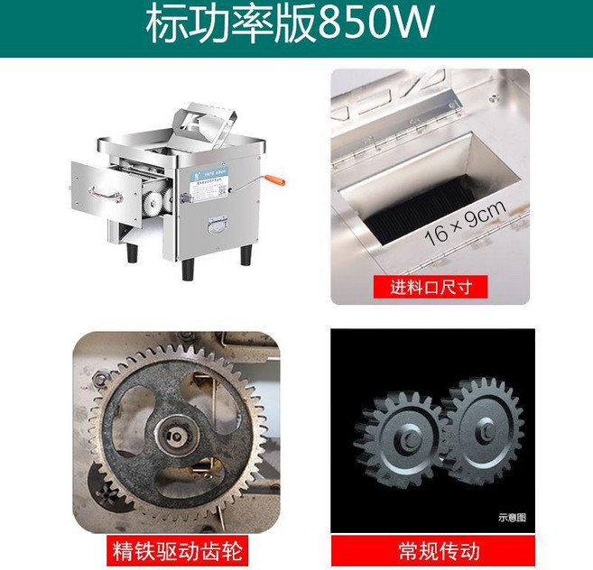 업소용육절기 고기세절기 고기 써는기계 머릿고기 회 절단기 편육기, 단일포트/철톱니/850W/기존기어변속기, 단일포트/철톱니/850W/기존기어변속기