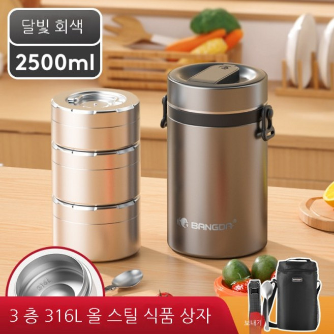 일본 타이거 스테인레스 316 24시간 온도 유지 3단 4단 대용량 보온도시락 가방세트, 1개, 1ml, 스테인리스 월광회색 2.5L 3층