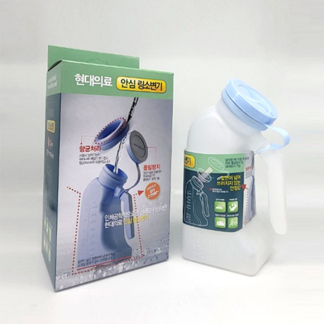 소변기- 현대 안심(링)소변기(화이트)/환자용소변기, 1개