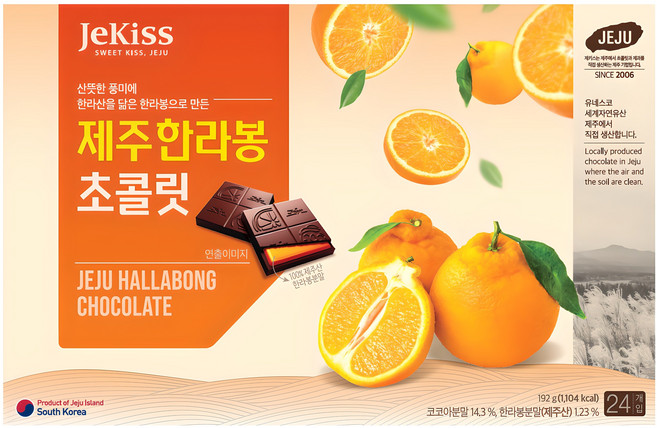 제키스 제주 한라봉 초콜릿, 192g, 1개