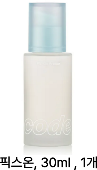 코드글로컬러 픽스온 프라이머 30ml