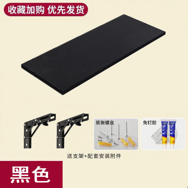 暖白小浮雕 壁掛折疊桌 墻上置物架, 黑色+可折疊三角架,40x30cm, 1個