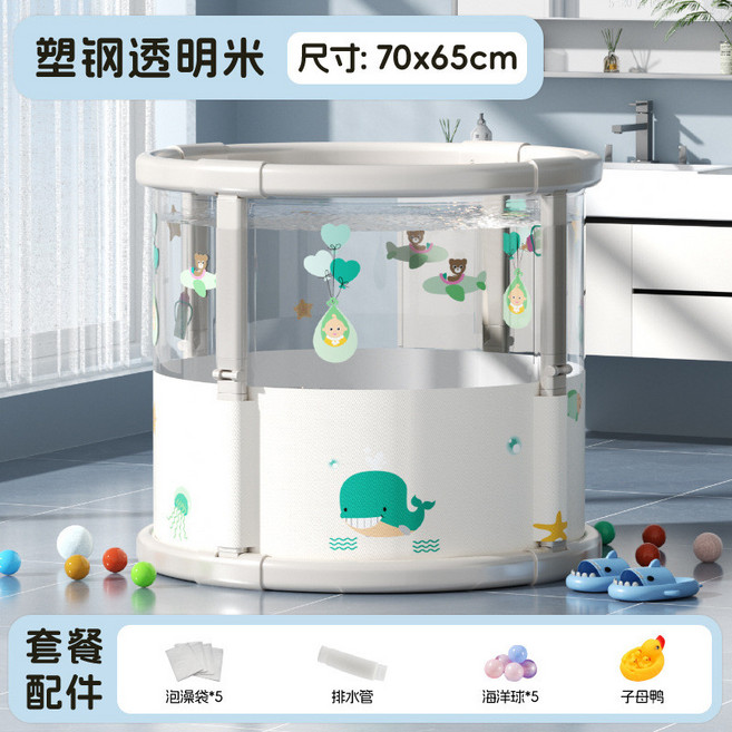 嬰兒洗澡桶/寶寶游泳桶/泡澡桶/浴盆/浴桶/折疊洗澡盆 尺寸: 70x65cm, 透明米(套餐2)