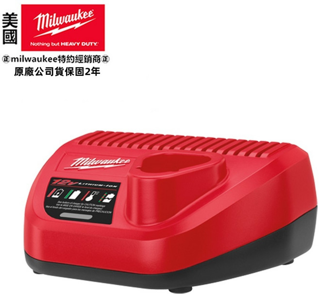 美沃奇 米沃奇 12V 鋰電池 充電器 C12C 原廠公司貨, 1個, 含稅