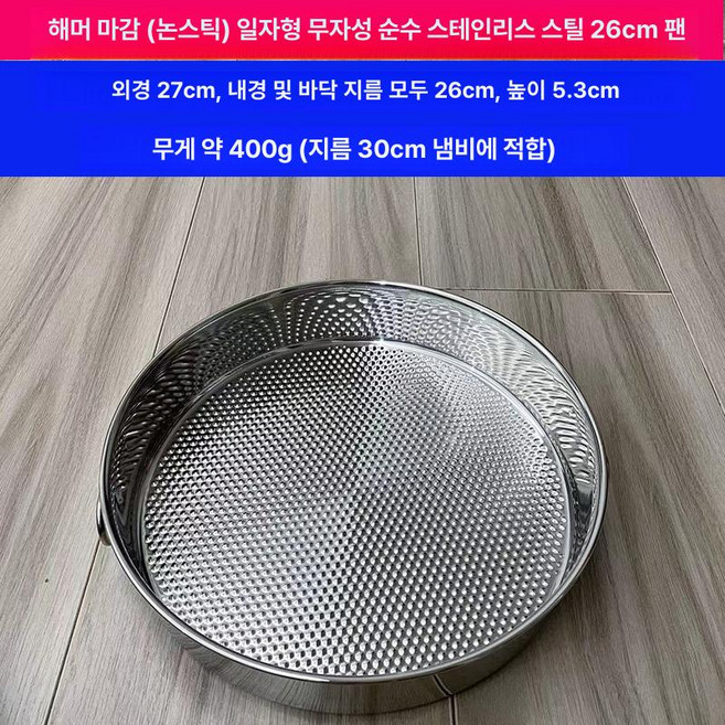 빵팬 원형 페이스트리 스텐 그릇 대형 스테인리스, 1개