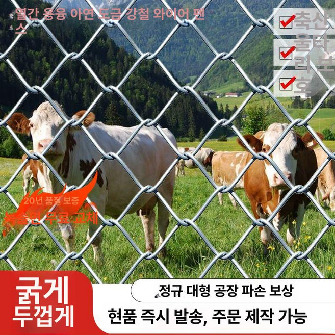 능형망 아연도금 철조망 울타리 30m 펜스, 맞춤 주문, 1개