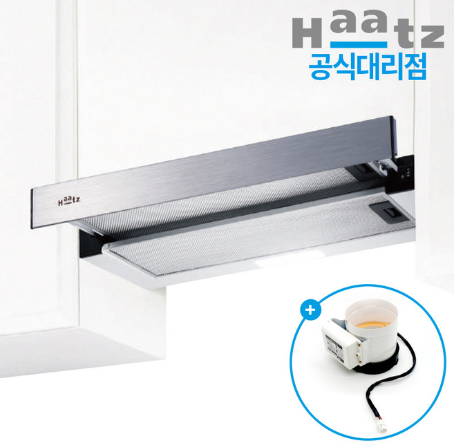 하츠 주방후드 G60 (D) 슬라이드 렌지후드 전동댐퍼일체형 냄새차단, 방문설치, 01.G60(D)_실버