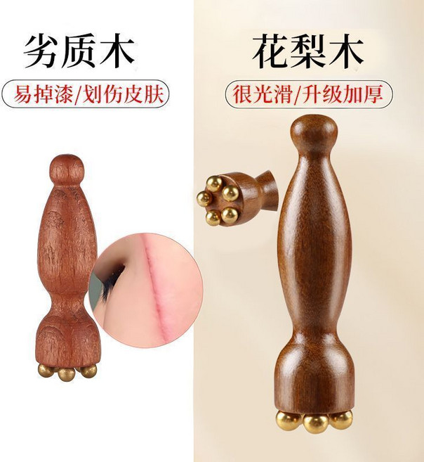 小蓮蓬按摩器 黃銅花梨木按摩刷 眼部撥筋棒 手動按摩器, 1個, 蓮蓬眼部按摩器,【黃銅花梨木】一個裝