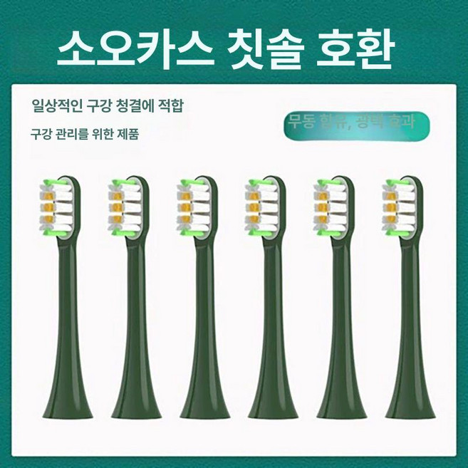 최신형 전동칫솔X3 브러시 x3 Mijia 페이셜, 1개, 반고흐 그린 6개, 기본 모델명/품번