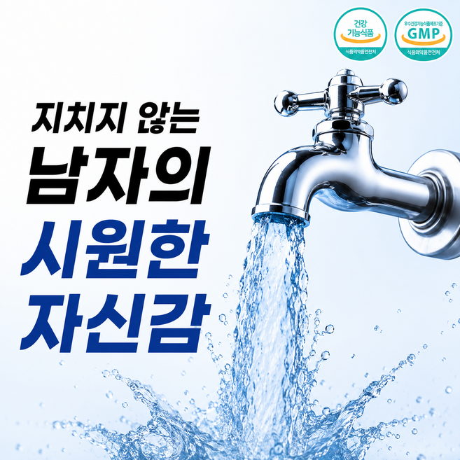 전립선 건강 쏘팔메토 옥타코사놀 아연 셀렌 800mg, 2개, 30정