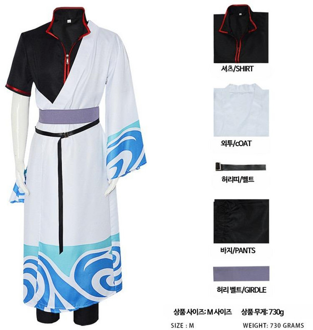 은혼 사카타 긴토키 코스프레 의상 남성 애니 캐릭터 롤플레이 할로윈 코스튬 파티 의상