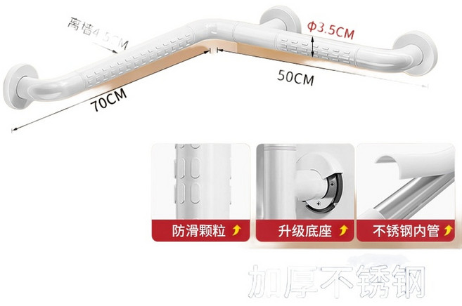 無障礙浴室防滑助力欄杆 L型30x30公分白色, 內轉角L型 - 50*70白色, 1個