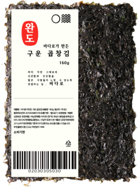 햇 완도 두번구운 곱창김 50장 100장 바삭삭 구운 곱창김, 1세트, 160g