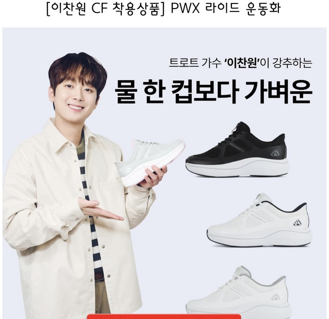 [PWX] 바로인 물한컵보다 가벼운 바로인 라이드 운동화 (블랙)