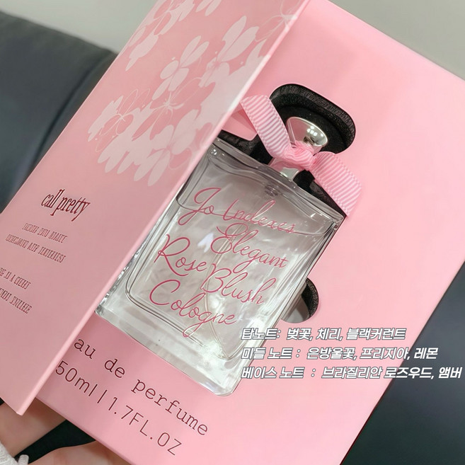 학생 추천 가성비 좋은 여자 향수 달콤한 플로럴 프루티 벚꽃 향, 1개, 50ml