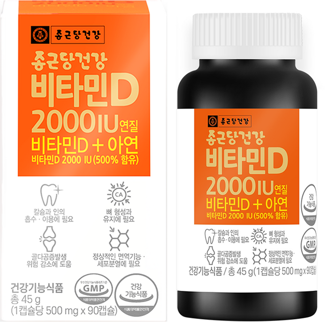 종근당건강 비타민D 2000IU, 종근당건강 비타민D 2000IU 1병, 1개, 90정