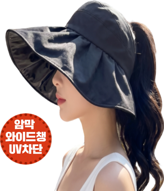 [디데잇] 암막 UV자외선차단 와이드썬햇 뒷트임 봄 여름 모자